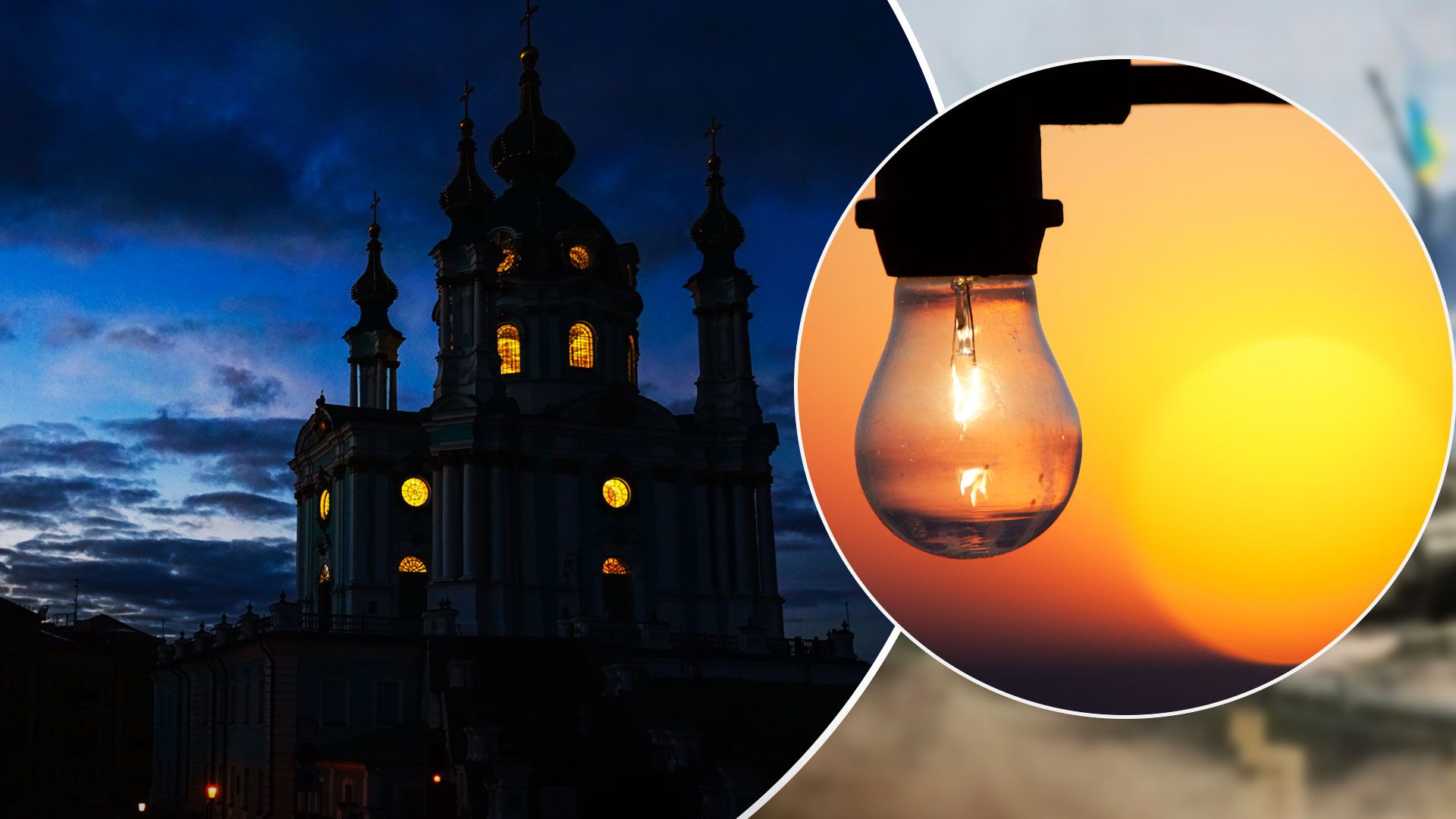 Евакуація з Києва - чи буде евакуація з Києва через відключення світла - Новини Києва - 24 Канал Евакуація з Києва - чи буде евакуація з Києва через відключення світла - Новини Києва - 24 Канал