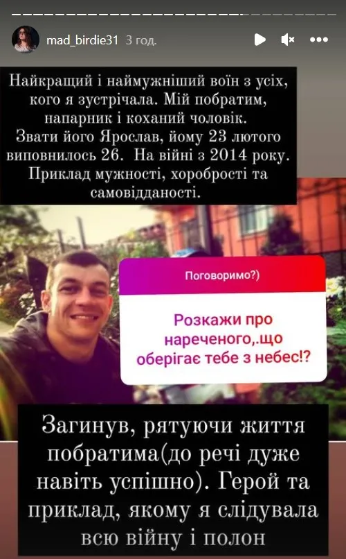 Птичка рассказала обстоятельства гибели жениха Птичка рассказала обстоятельства гибели жениха