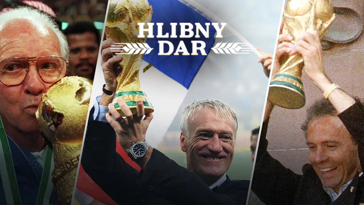 У полі та біля керма: хто вигравав чемпіонат світу у статусі футболіста і тренера У полі та біля керма: хто вигравав чемпіонат світу у статусі футболіста і тренера