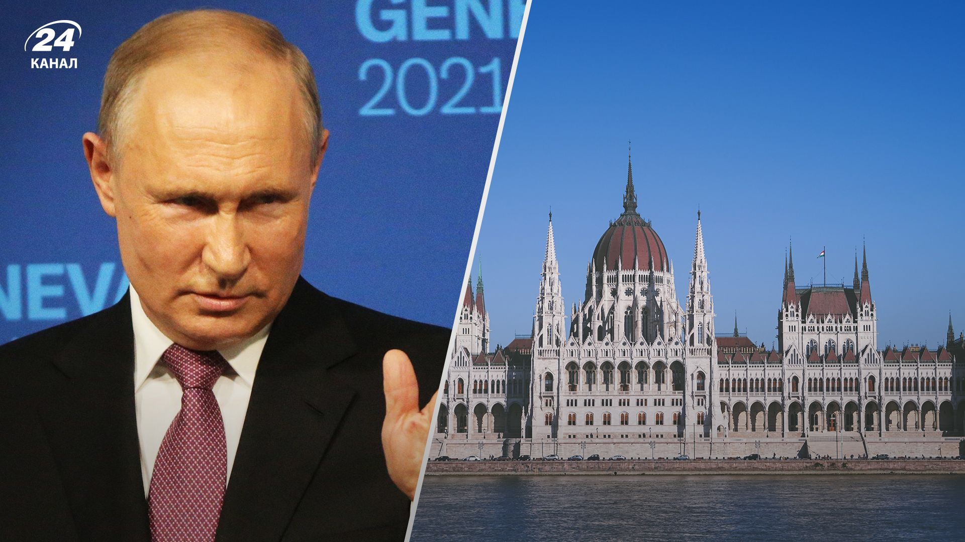 Брехня Путіна про територіальні претензії держав до України - Угорщина відреагувала Брехня Путіна про територіальні претензії держав до України - Угорщина відреагувала