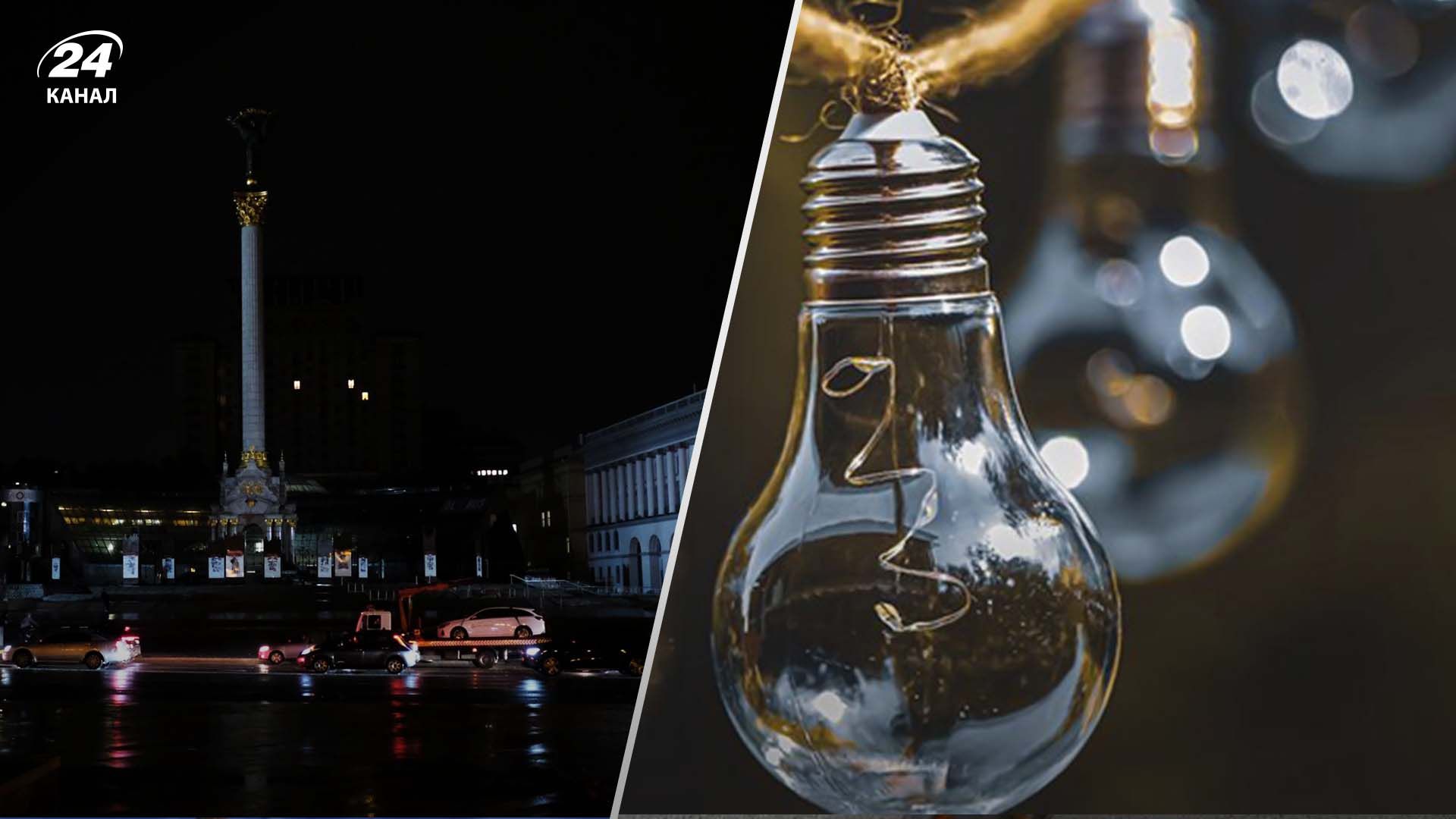 В Киеве выключили свет В Киеве выключили свет