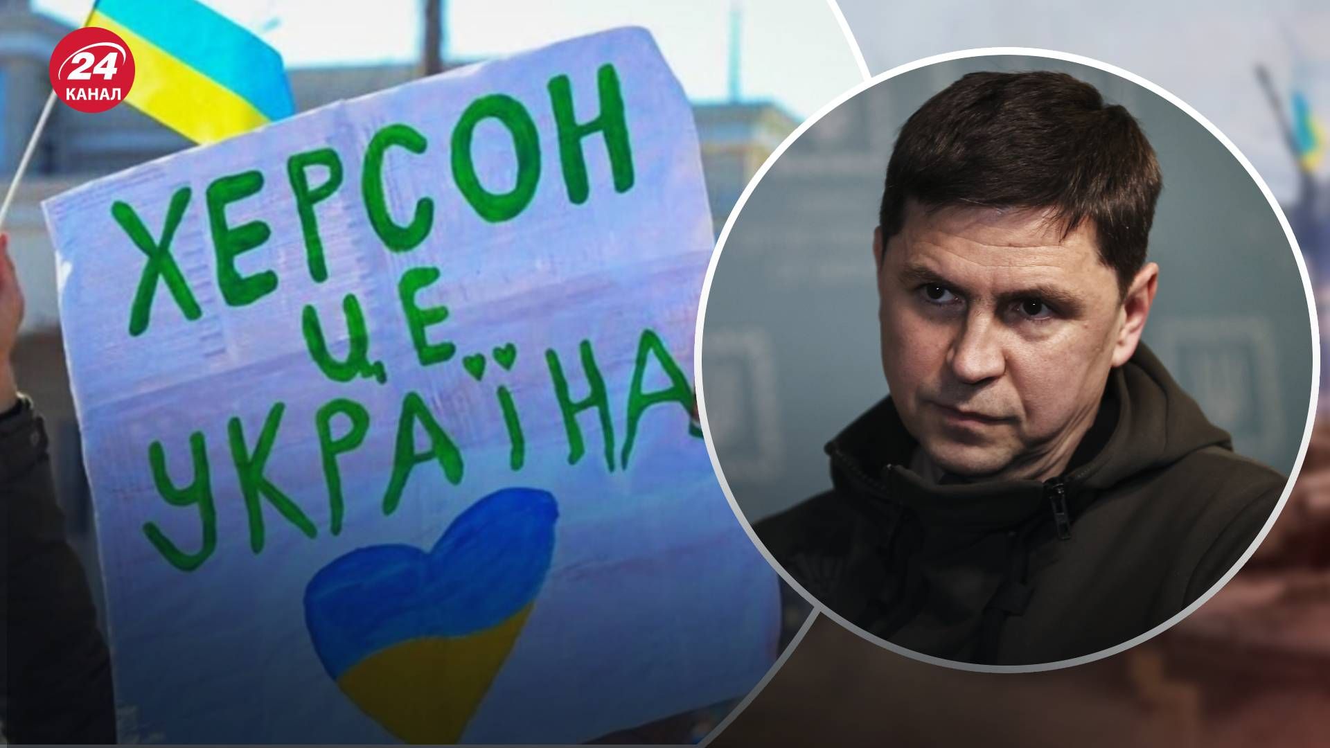 Эвакуация в Херсонской области - Подоляк объяснил, зачем это россиянам Эвакуация в Херсонской области - Подоляк объяснил, зачем это россиянам