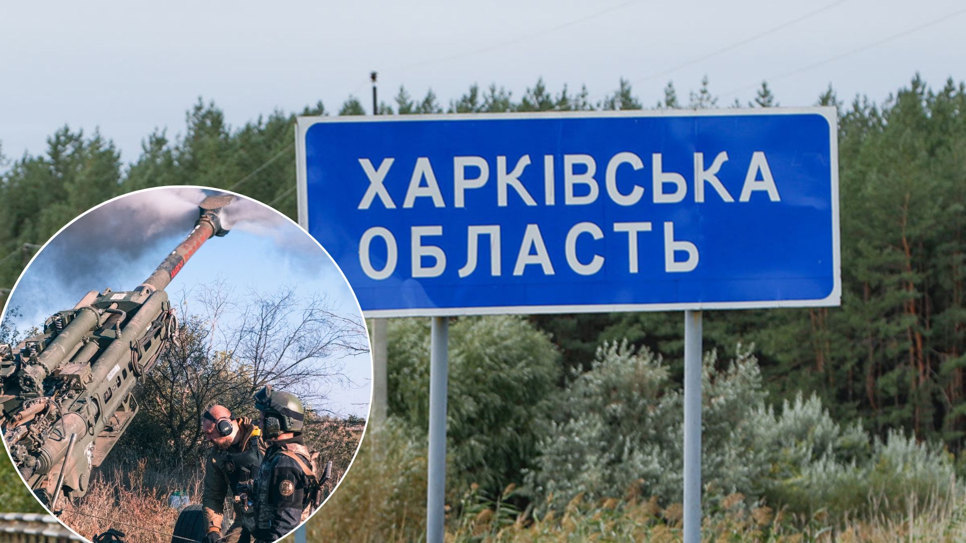 Скільки території Харківської області перебуває в окупації Скільки території Харківської області перебуває в окупації