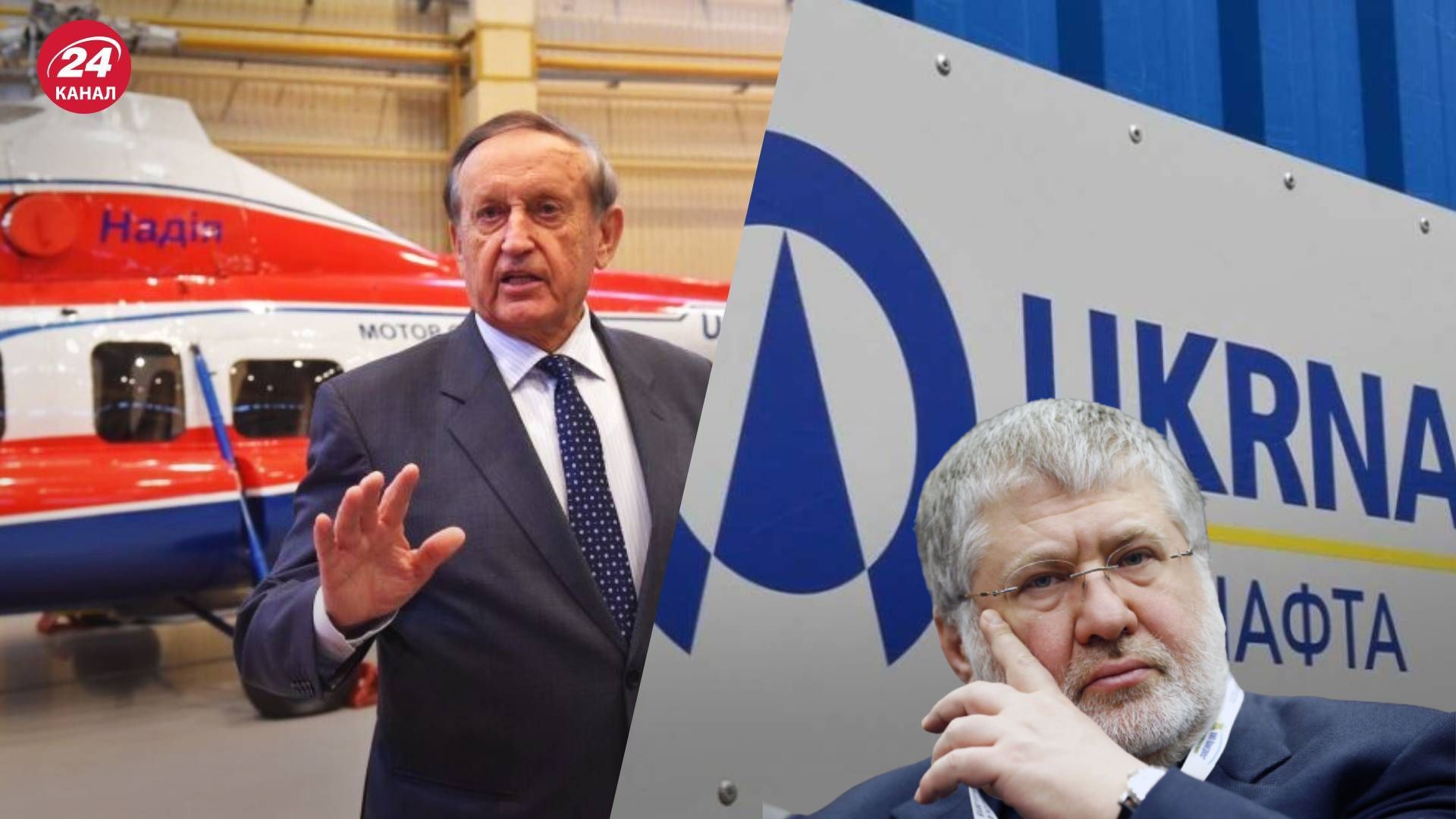 Мотор Січ, Укрнафту та ряд інших компаній передадуть у власність держави Мотор Січ, Укрнафту та ряд інших компаній передадуть у власність держави