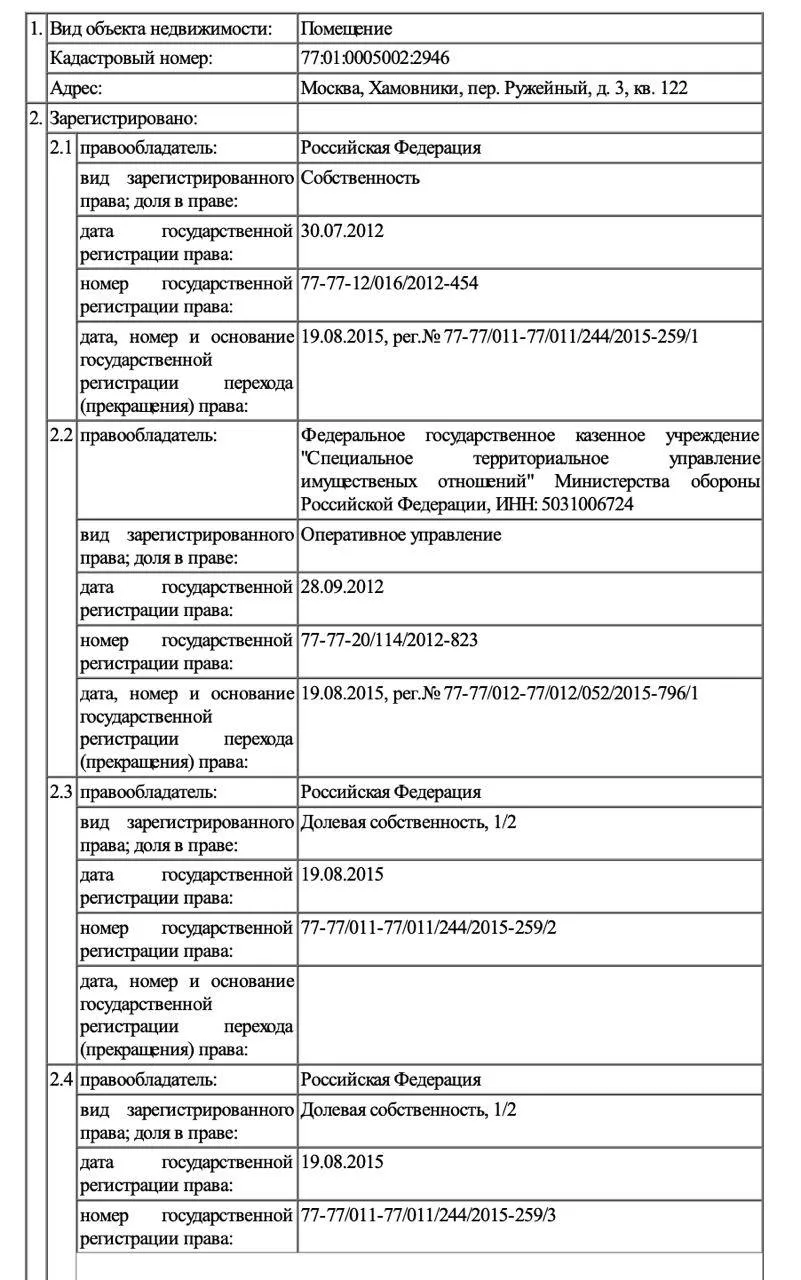 Россия засекретила данные о состоянии Конашенко