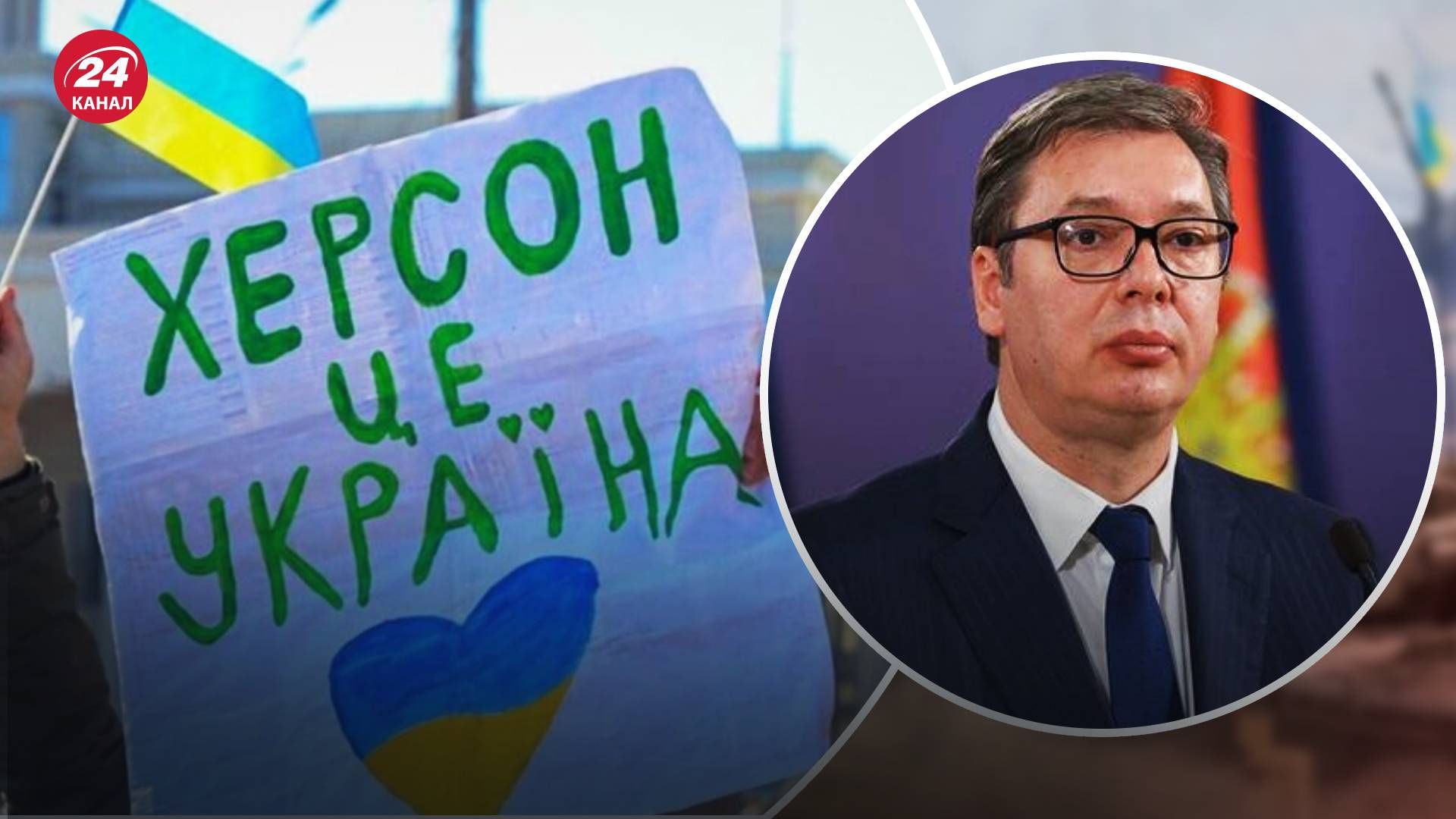 Битва за Херсон - Вучич порівняв її з боями за Сталінград Битва за Херсон - Вучич порівняв її з боями за Сталінград