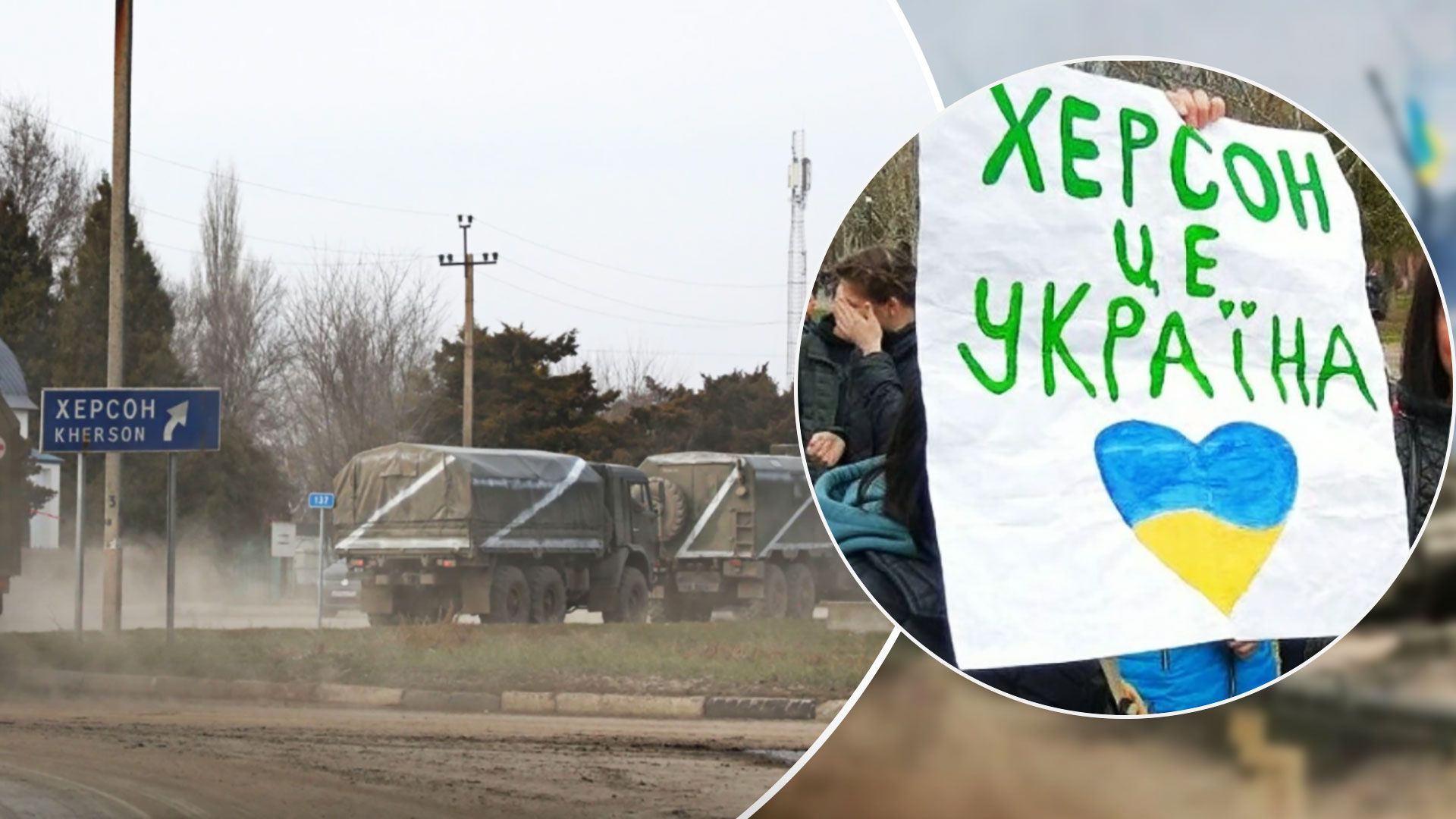 Відступ російських військ під Херсоном - окупанти відступають на Херсонщині - 24 Канал Відступ російських військ під Херсоном - окупанти відступають на Херсонщині - 24 Канал