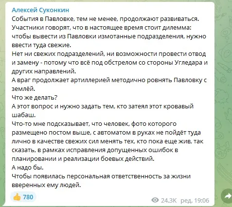 Пропагандисты о Павловке Пропагандисты о Павловке