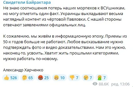 Втрати біля Павлівки Втрати біля Павлівки