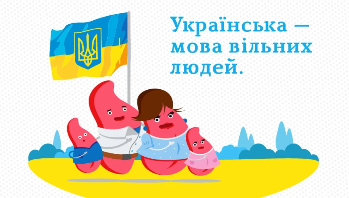 День украинской письменности и языка - картинки-поздравления