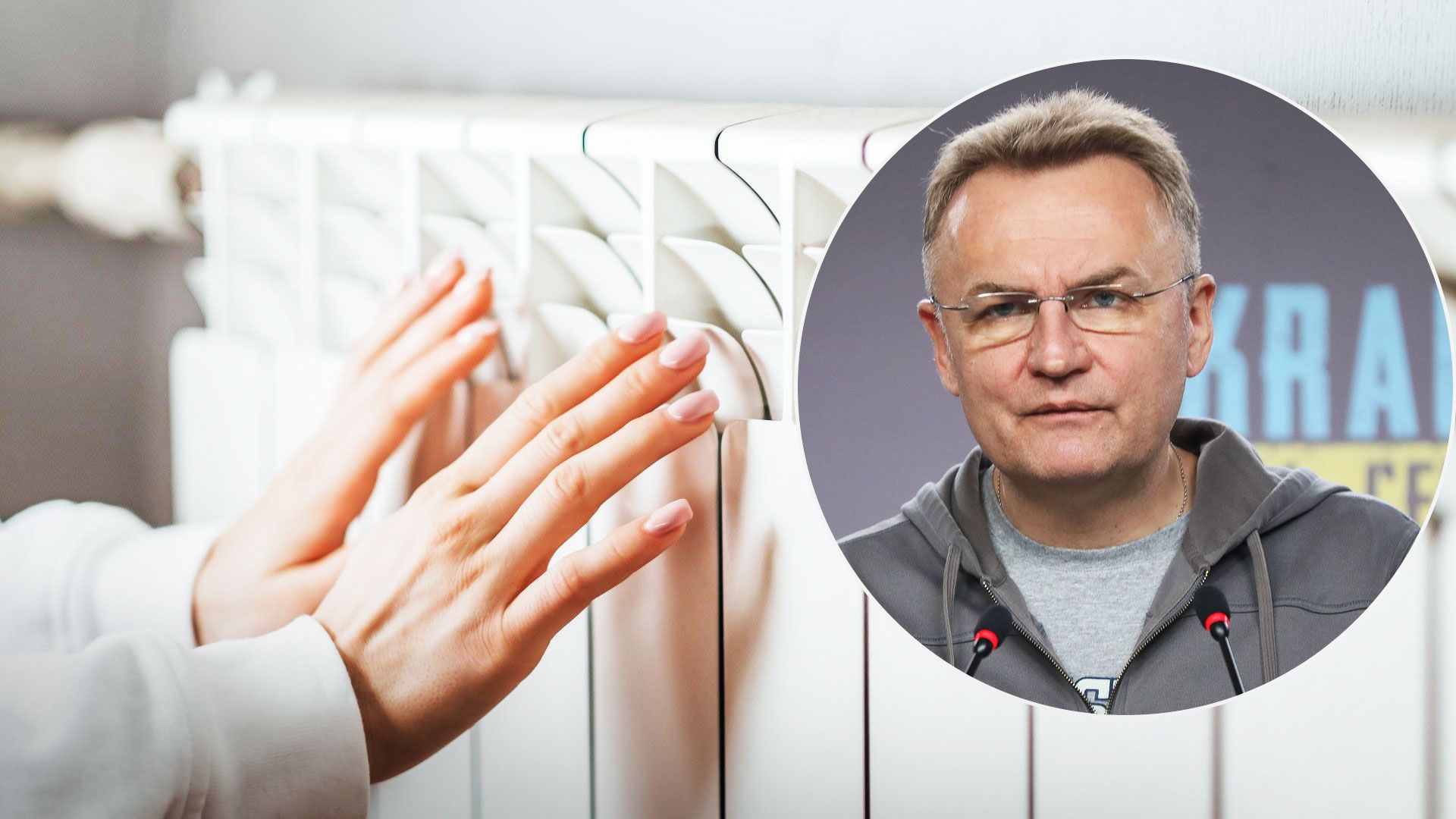 Опалювальний сезон 2022 Львів коли почнеться - коли включать опалення Львів 2022 - 24 Канал Опалювальний сезон 2022 Львів коли почнеться - коли включать опалення Львів 2022 - 24 Канал