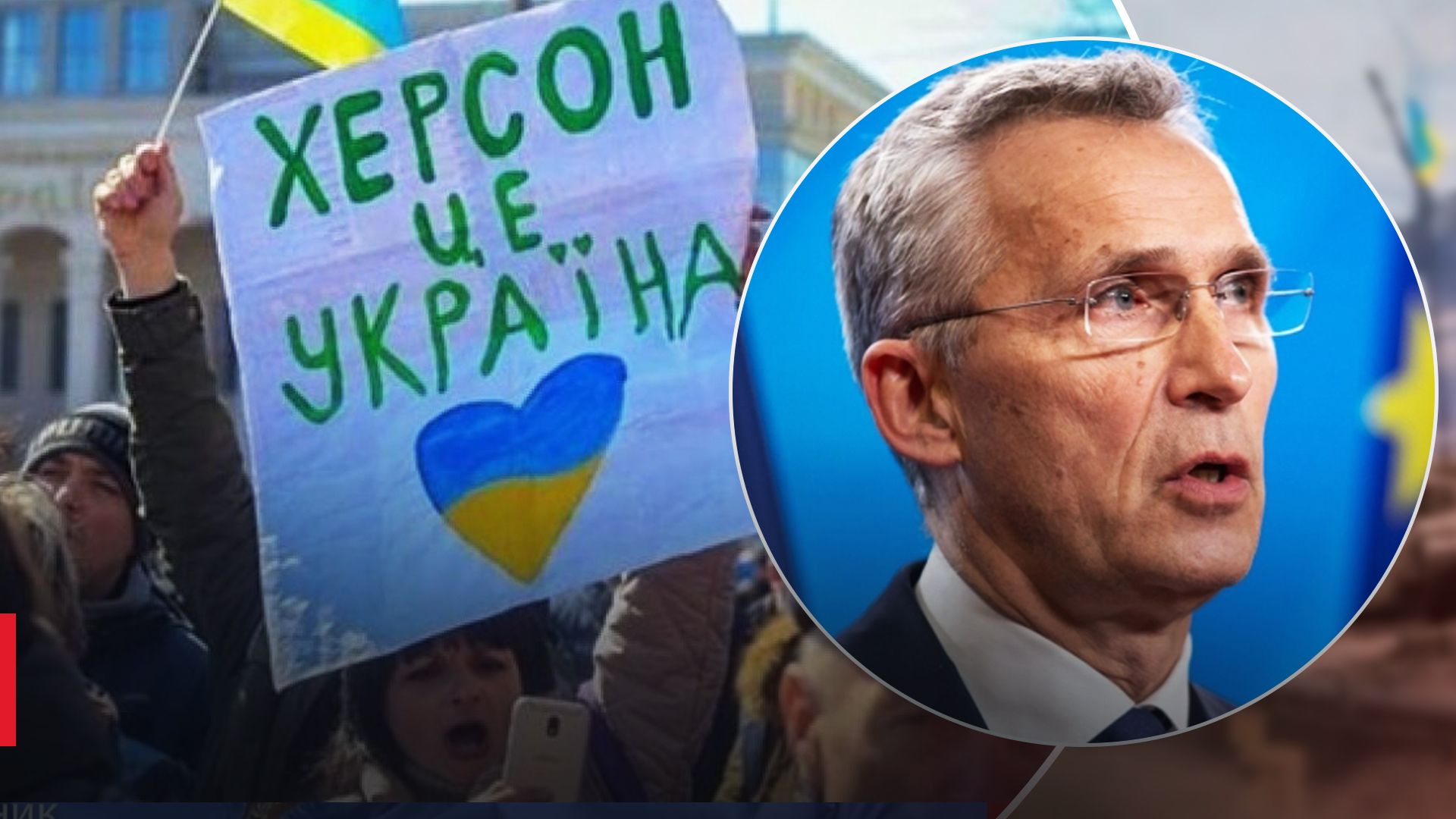 В НАТО считают возвращение Херсона важным на дипломатическом уровне В НАТО считают возвращение Херсона важным на дипломатическом уровне