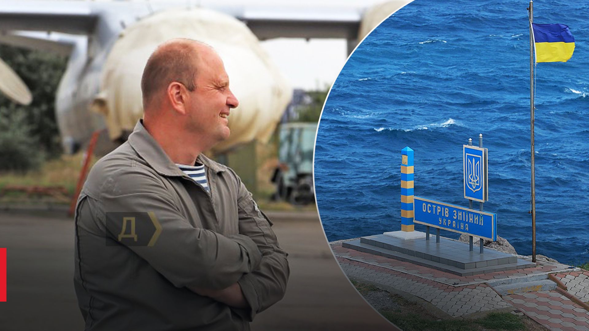 Бедзай погиб в небе над Одесщиной во время освобождения Змеиного Бедзай погиб в небе над Одесщиной во время освобождения Змеиного