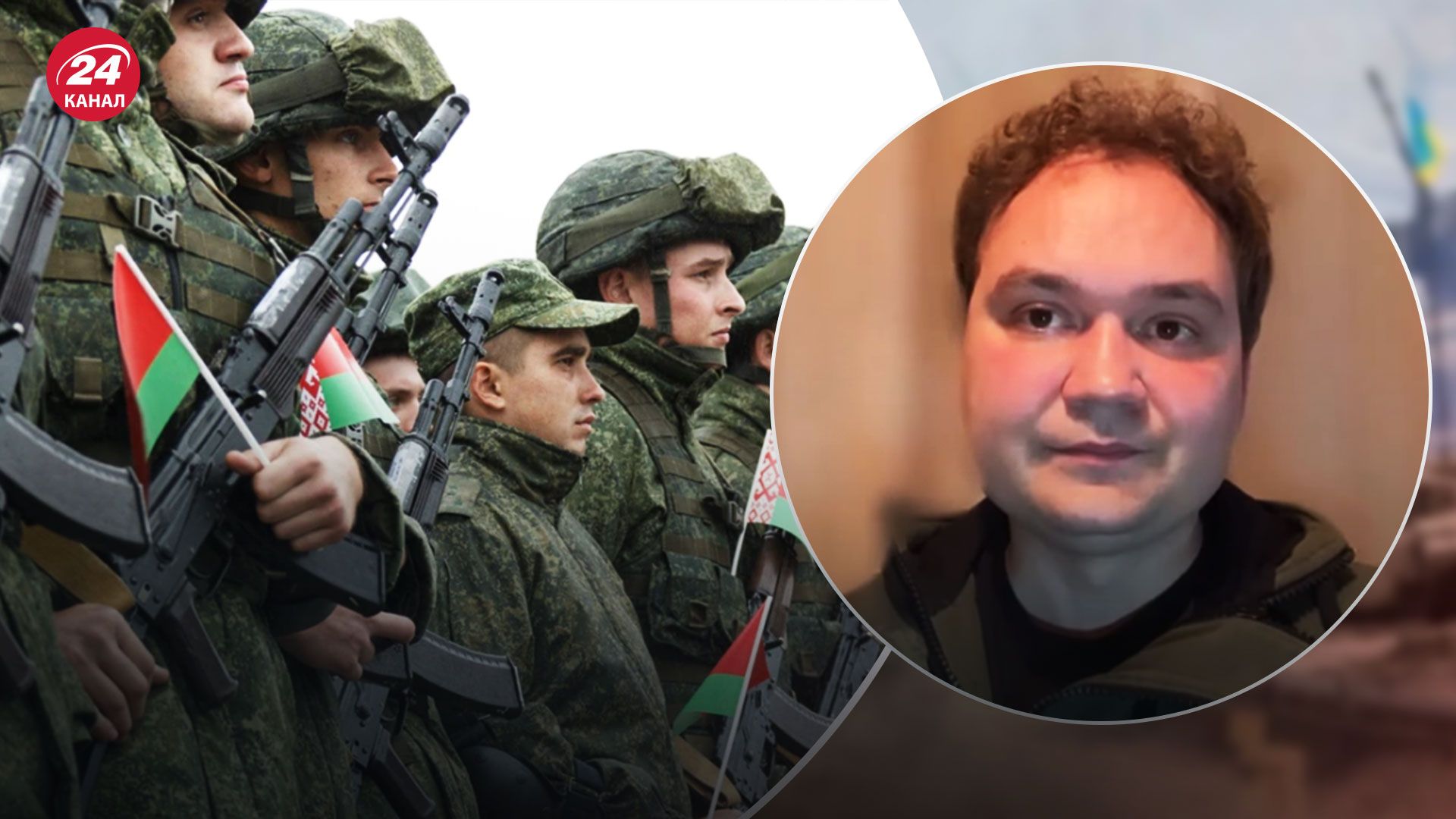 Білорусам вручають повістки – військовий оглядач розповів, чи є загрози для України - 24 Канал Білорусам вручають повістки – військовий оглядач розповів, чи є загрози для України - 24 Канал