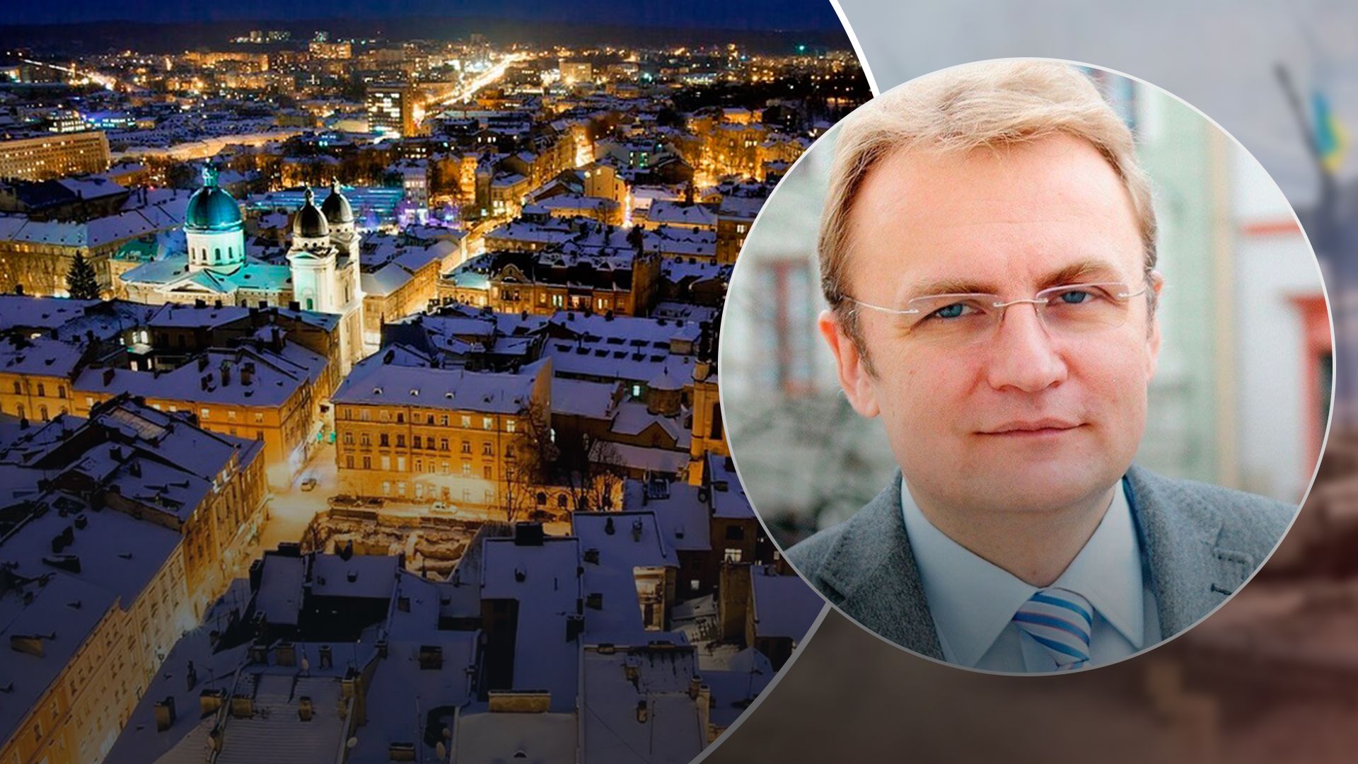 Як Львів готується до суворої зими Як Львів готується до суворої зими