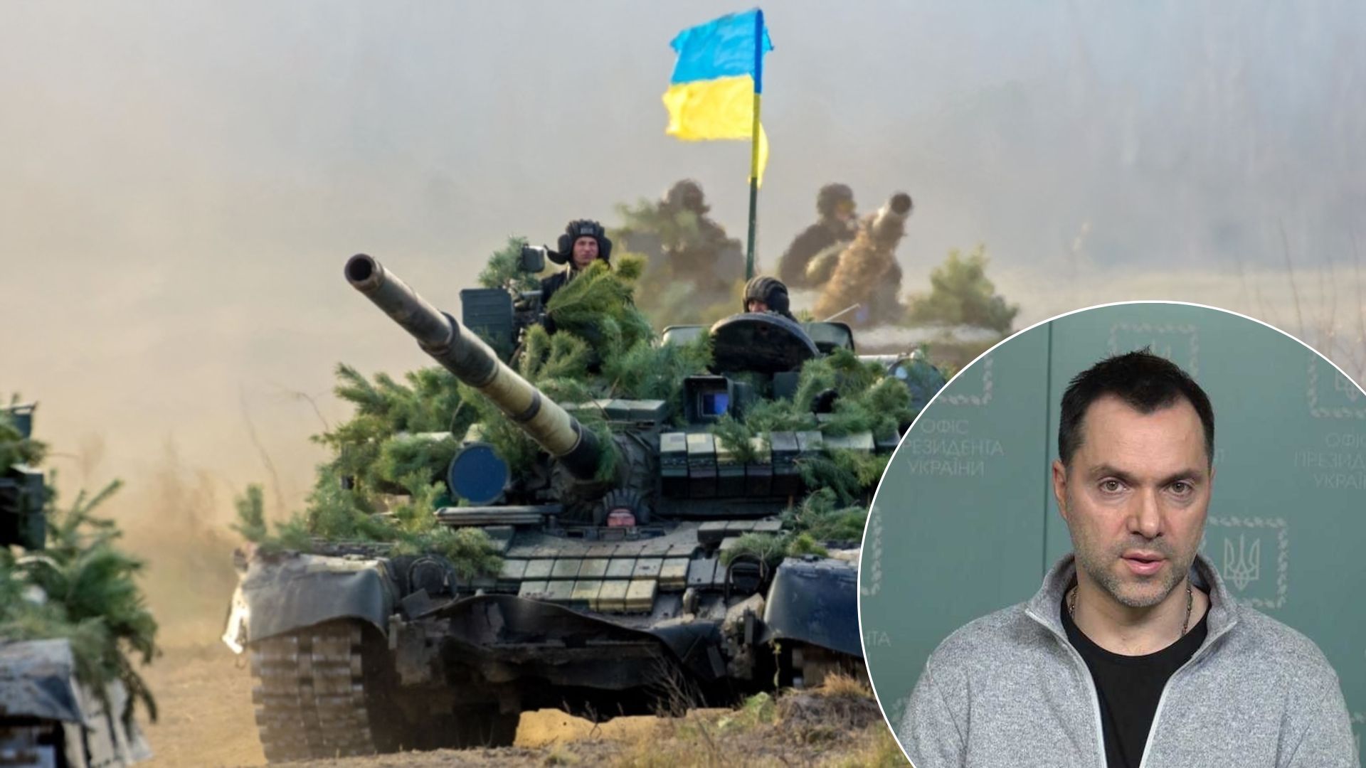 Когда наступит коренной перелом в войне - прогноз Арестовича Когда наступит коренной перелом в войне - прогноз Арестовича