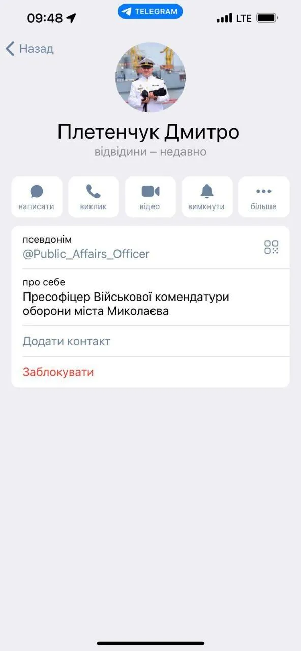 фейк Дмитрия Плетенчука фейк Дмитрия Плетенчука