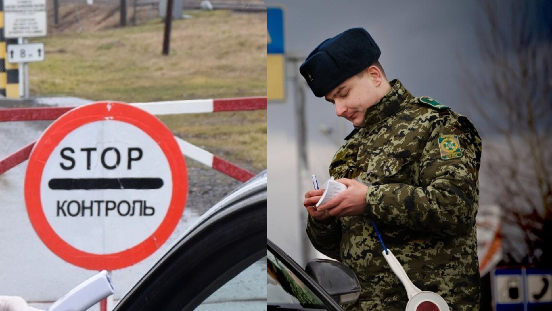Як виїхати за кордон чоловікам, які непридатні до служби та виключені з обліку Як виїхати за кордон чоловікам, які непридатні до служби та виключені з обліку
