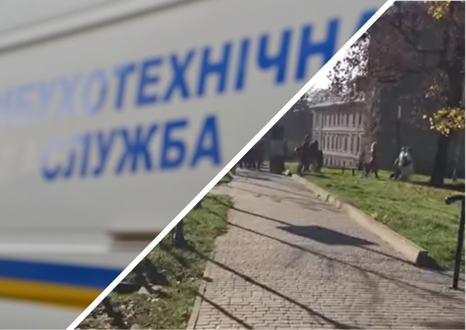 Школи у Львові замінували 8 листопада - 24 канал - Освіта Школи у Львові замінували 8 листопада - 24 канал - Освіта