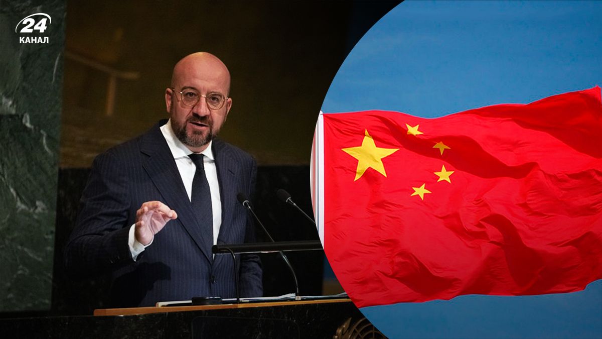 Китай отменил видеообращение Шарля Мишеля - 24 канал Китай отменил видеообращение Шарля Мишеля - 24 канал