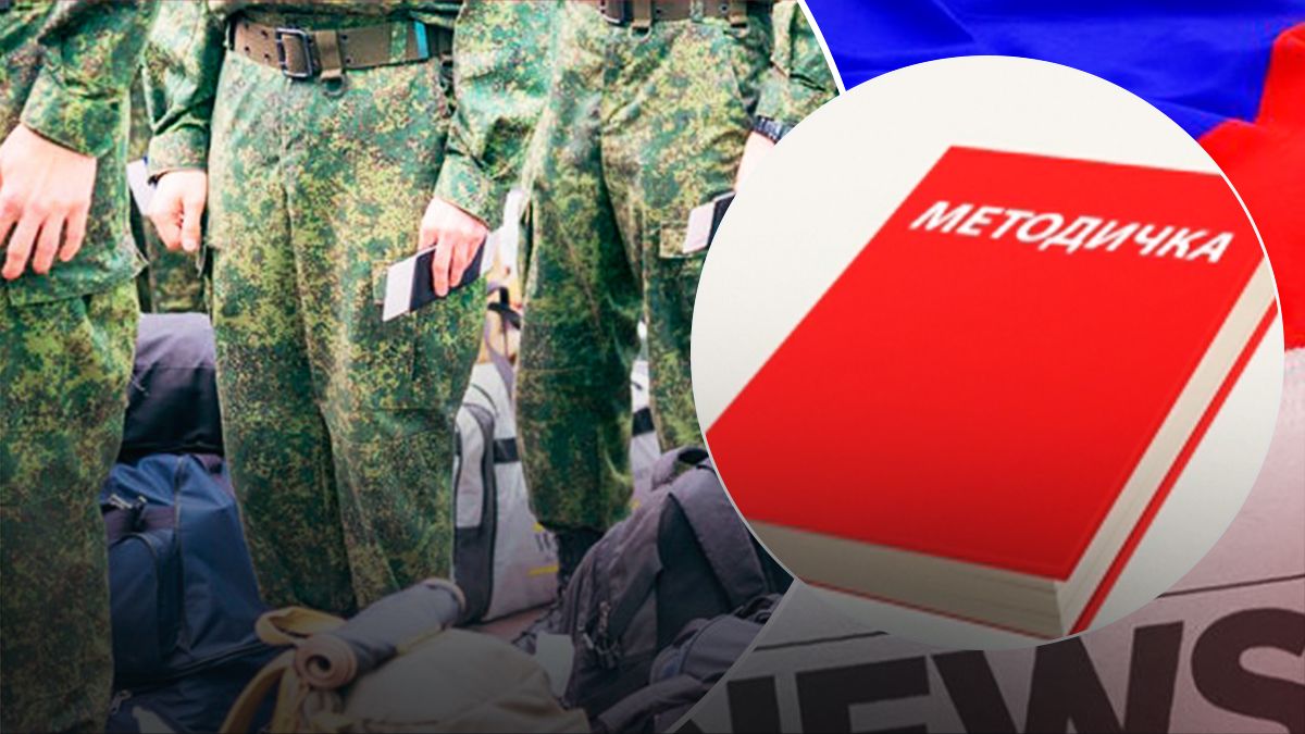 В России издали новые методички о мобиках - 24 канал В России издали новые методички о мобиках - 24 канал