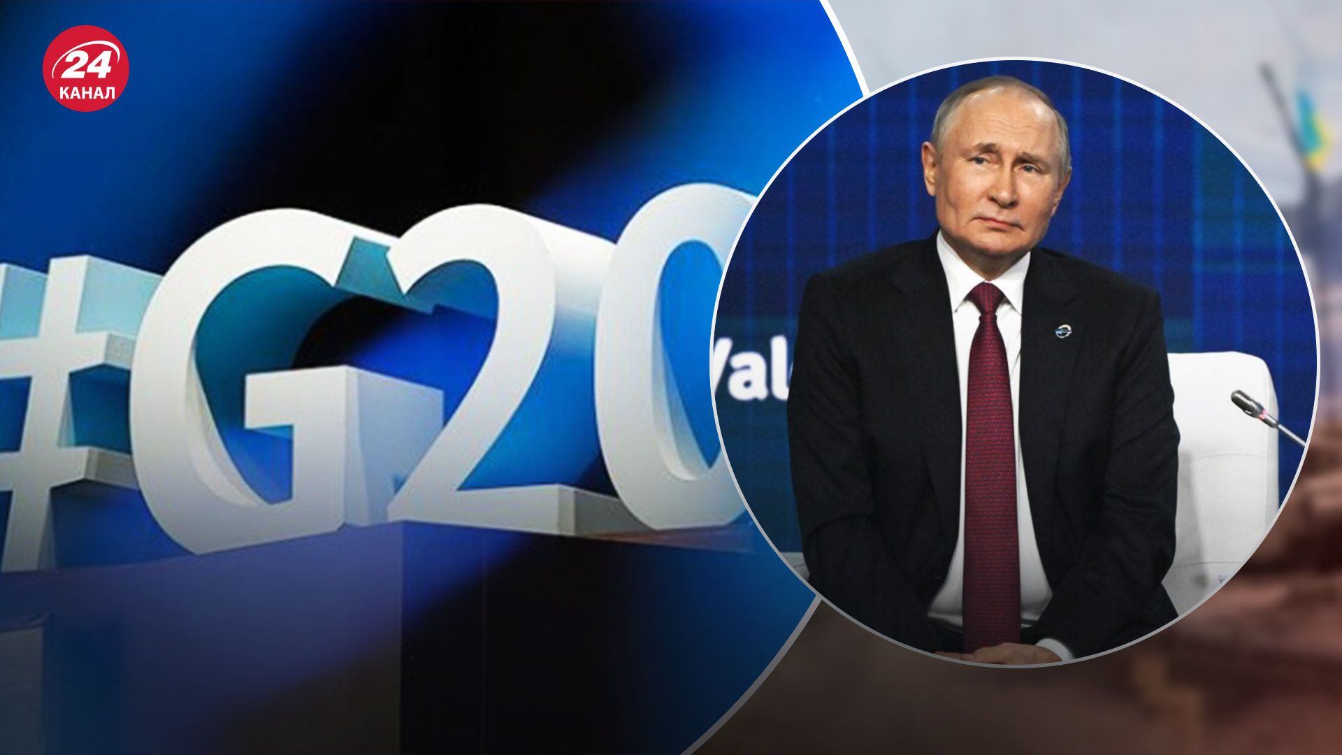Путин может принять участие в саммите в режиме онлайн
