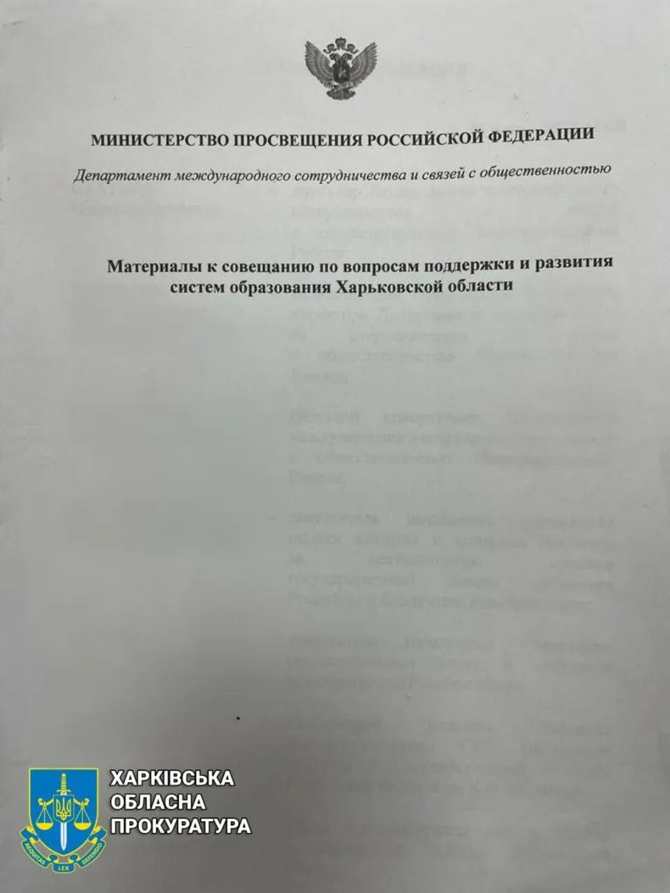 Доказательства русификации кафиров в Харьковской области