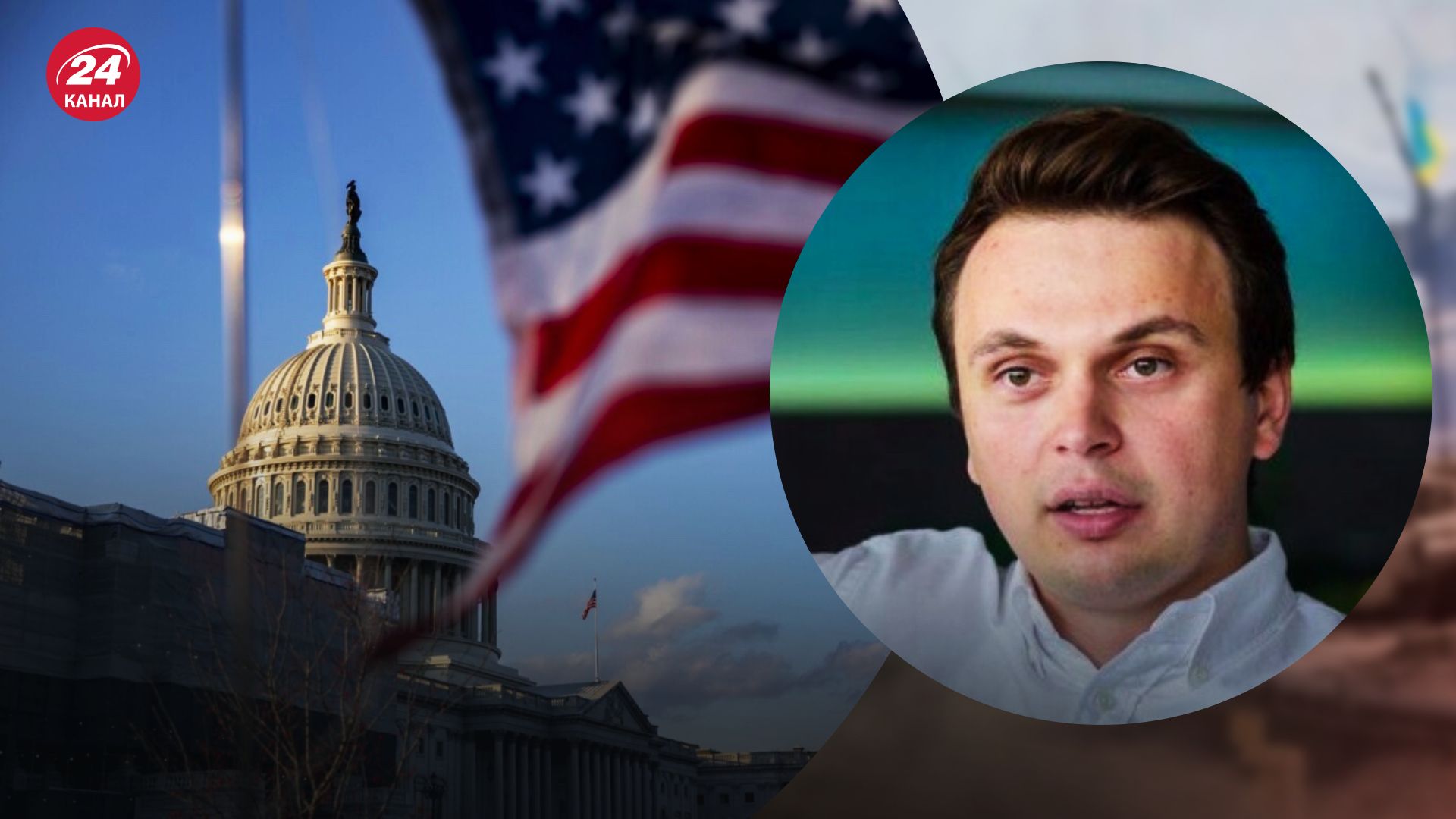 Довибори у США 2022 – Давидюк пояснив, наслідки для України – новини США - 24 Канал