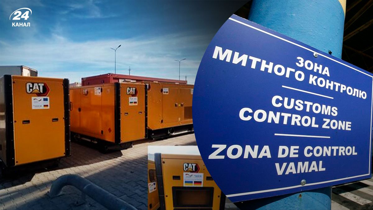 Правительство отменяет налоги на импорт генераторов - 24 канал Правительство отменяет налоги на импорт генераторов - 24 канал