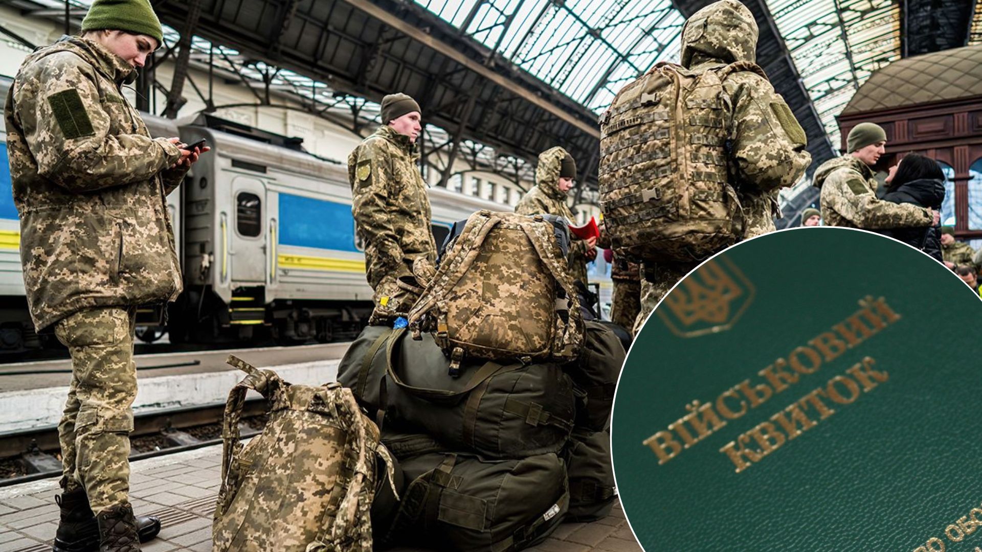 Зняття з військового обліку під час мобілізації - що це означає Зняття з військового обліку під час мобілізації - що це означає