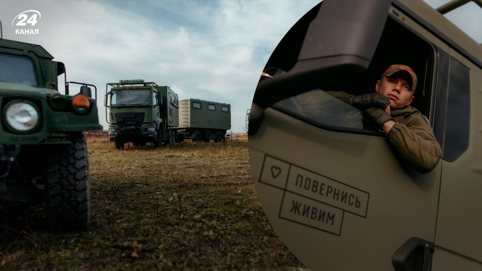 Повернись живим – станції обслуговування, що відомо про ремонт техніки на фронті Повернись живим – станції обслуговування, що відомо про ремонт техніки на фронті