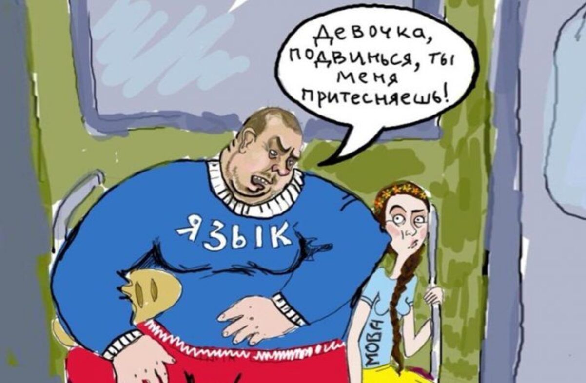 День украинской письменности и языка - как Россия веками уничтожала украинский язык - 24 канал - Образование День украинской письменности и языка - как Россия веками уничтожала украинский язык - 24 канал - Образование