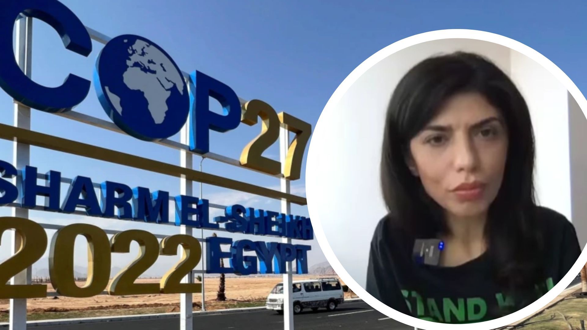 Загребельская о климатическом саммите Загребельская о климатическом саммите