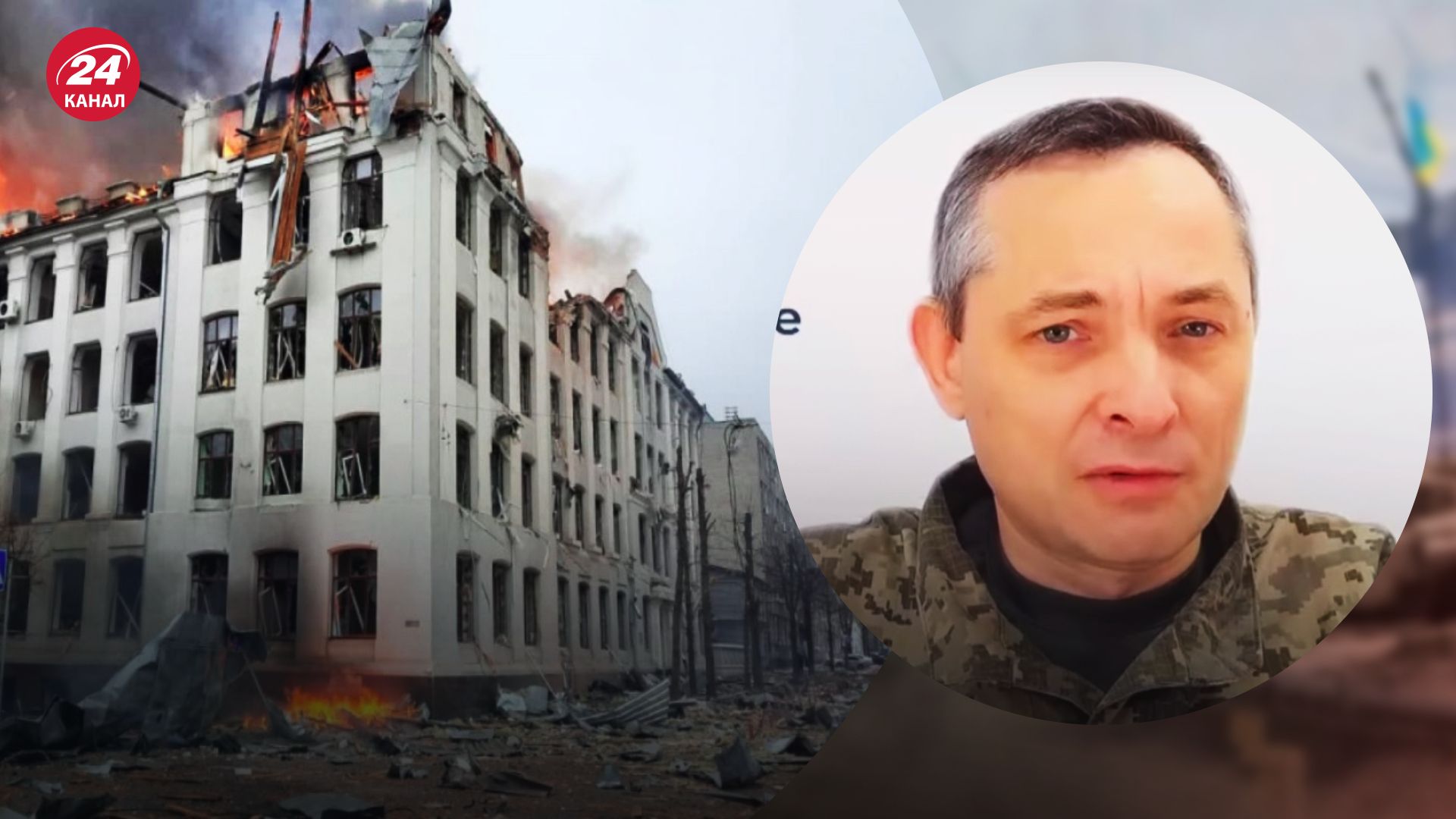 Масовані ракетні удари по Україні – Ігнат пояснив, чи є загроза килимових бомбардувань - 24 Канал