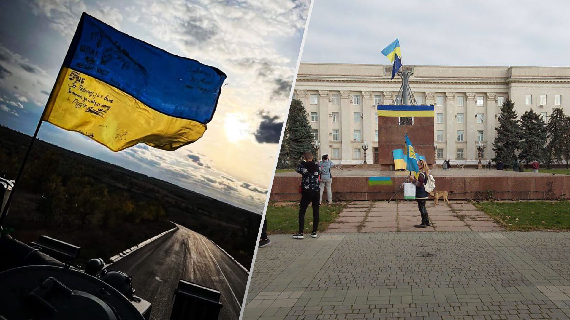 Росія виводить війська, у населених пунктах з'являються прапори :що відбувається біля Херсона - 24 Канал Росія виводить війська, у населених пунктах з'являються прапори :що відбувається біля Херсона - 24 Канал