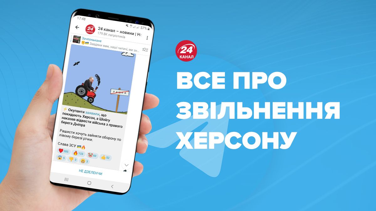 Телеграм канал план б