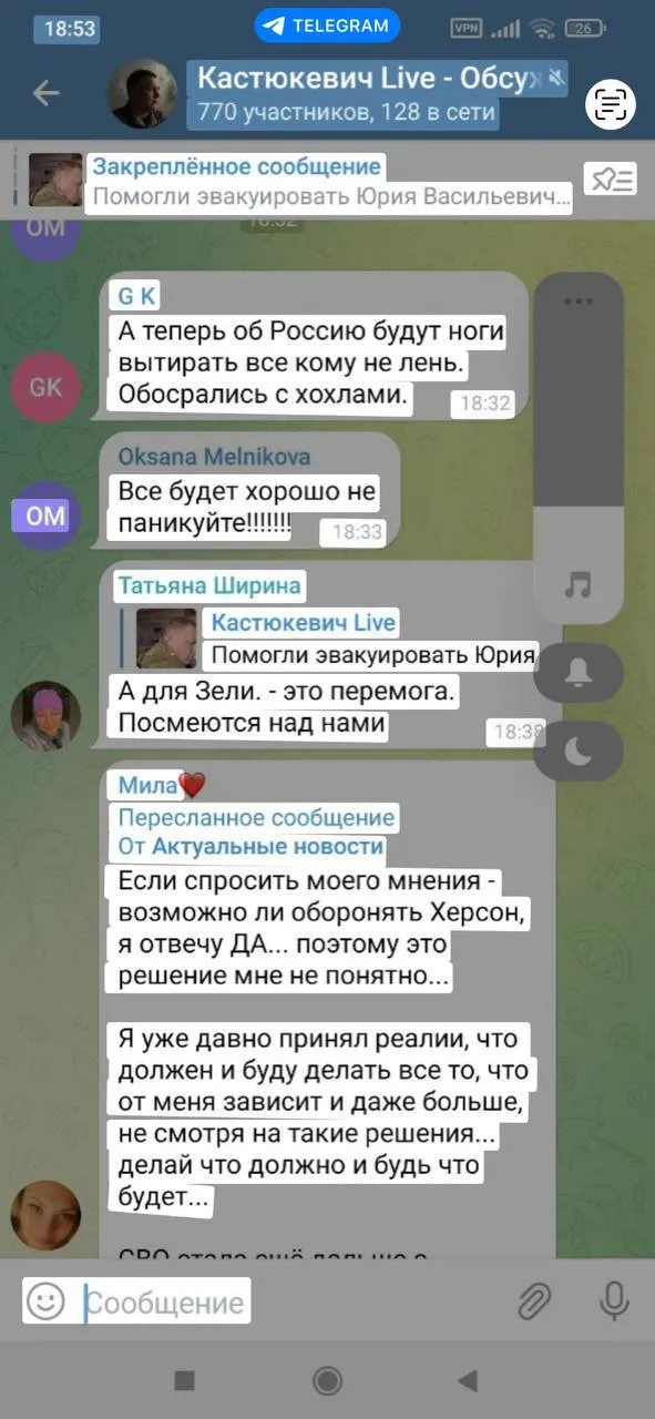 Реакция поклонников России в Херсоне