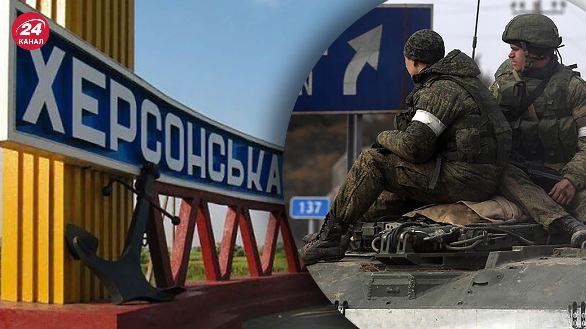 Херсон лівий берег – що може означати виведення російських військ Херсон лівий берег – що може означати виведення російських військ