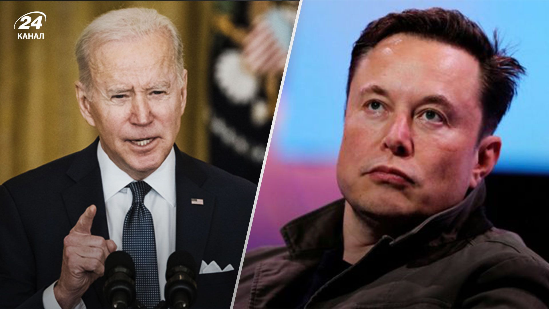 Байден вважає, що зв'язки Маска з іншими країнами "потребують уваги" Байден вважає, що зв'язки Маска з іншими країнами "потребують уваги"