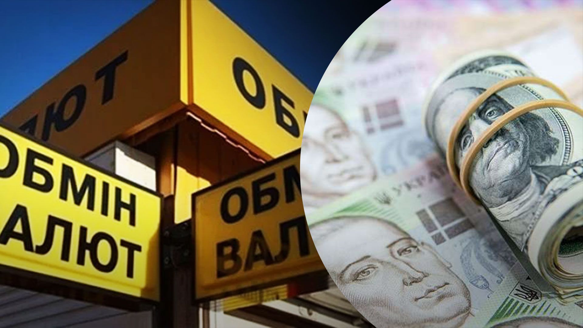 Прогнози долара в Україні - чи купляти українцям долар зараз