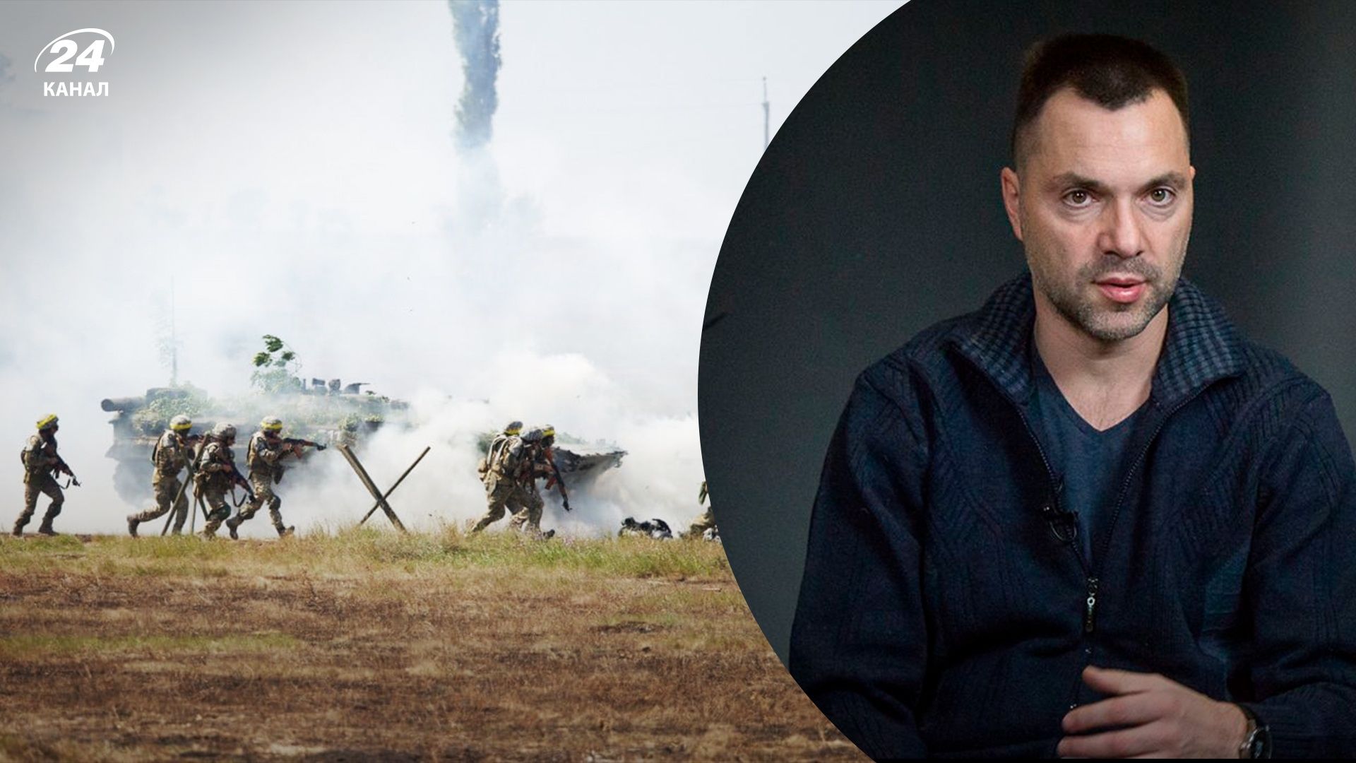 ВСУ наступают на Херсон – Арестович о ситуации на фронте ВСУ наступают на Херсон – Арестович о ситуации на фронте