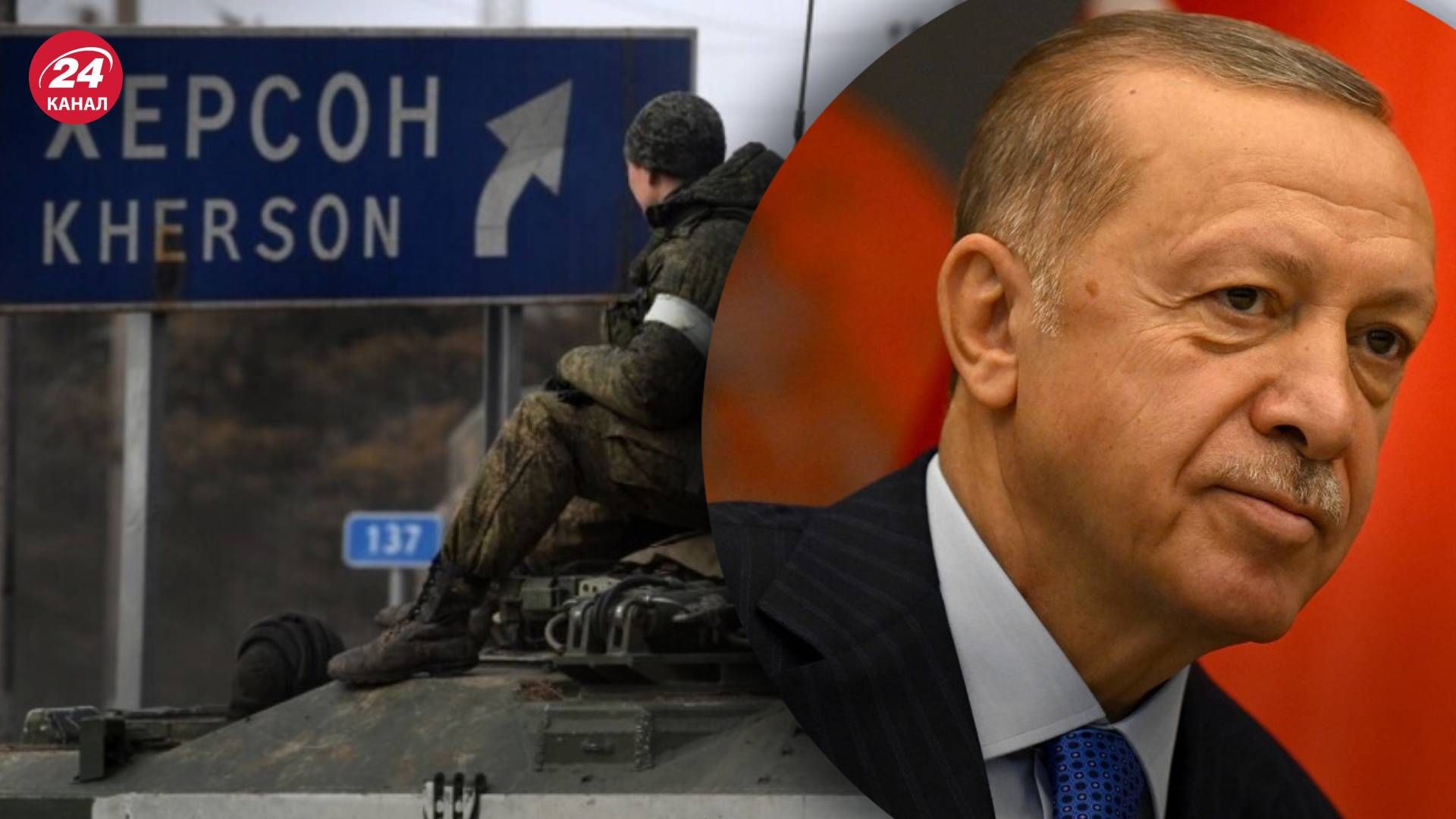 Роль Туреччини у війні в Україні - Ердоган прокоментував вихід росіян з Херсона