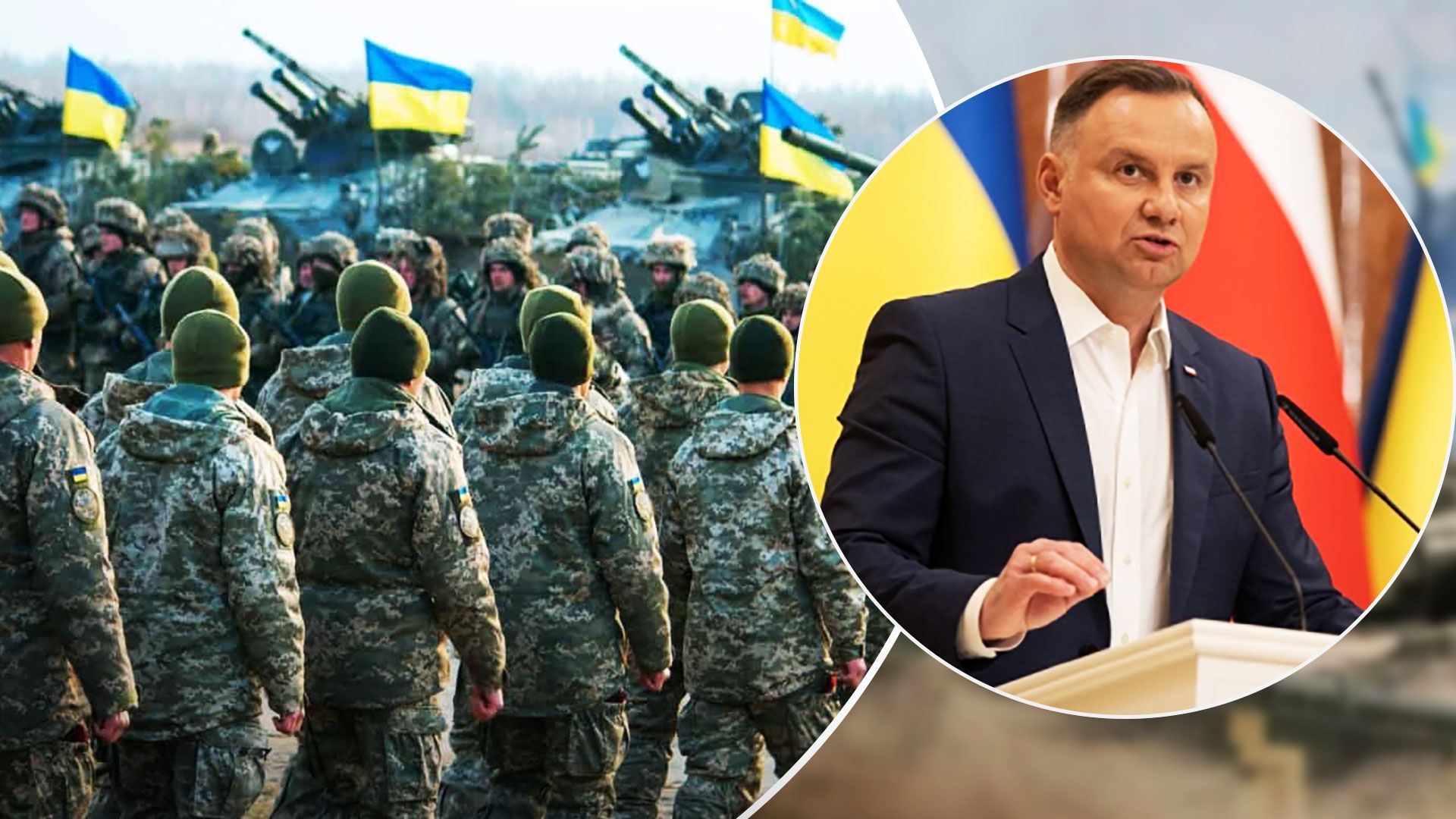 Анджей Дуда отреагировал на освобождение Херсона - Новости Украины - 24 Канал