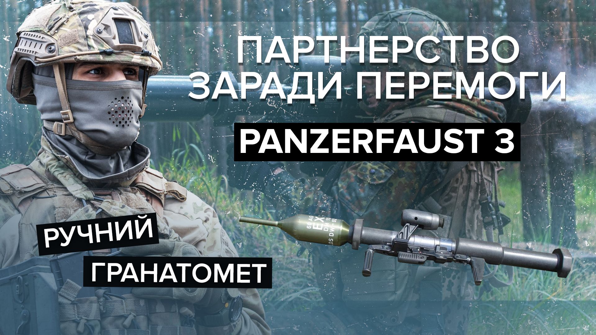 Гранатомет Panzerfaust 3 – в чем особенность и какие цели способен поражать Гранатомет Panzerfaust 3 – в чем особенность и какие цели способен поражать