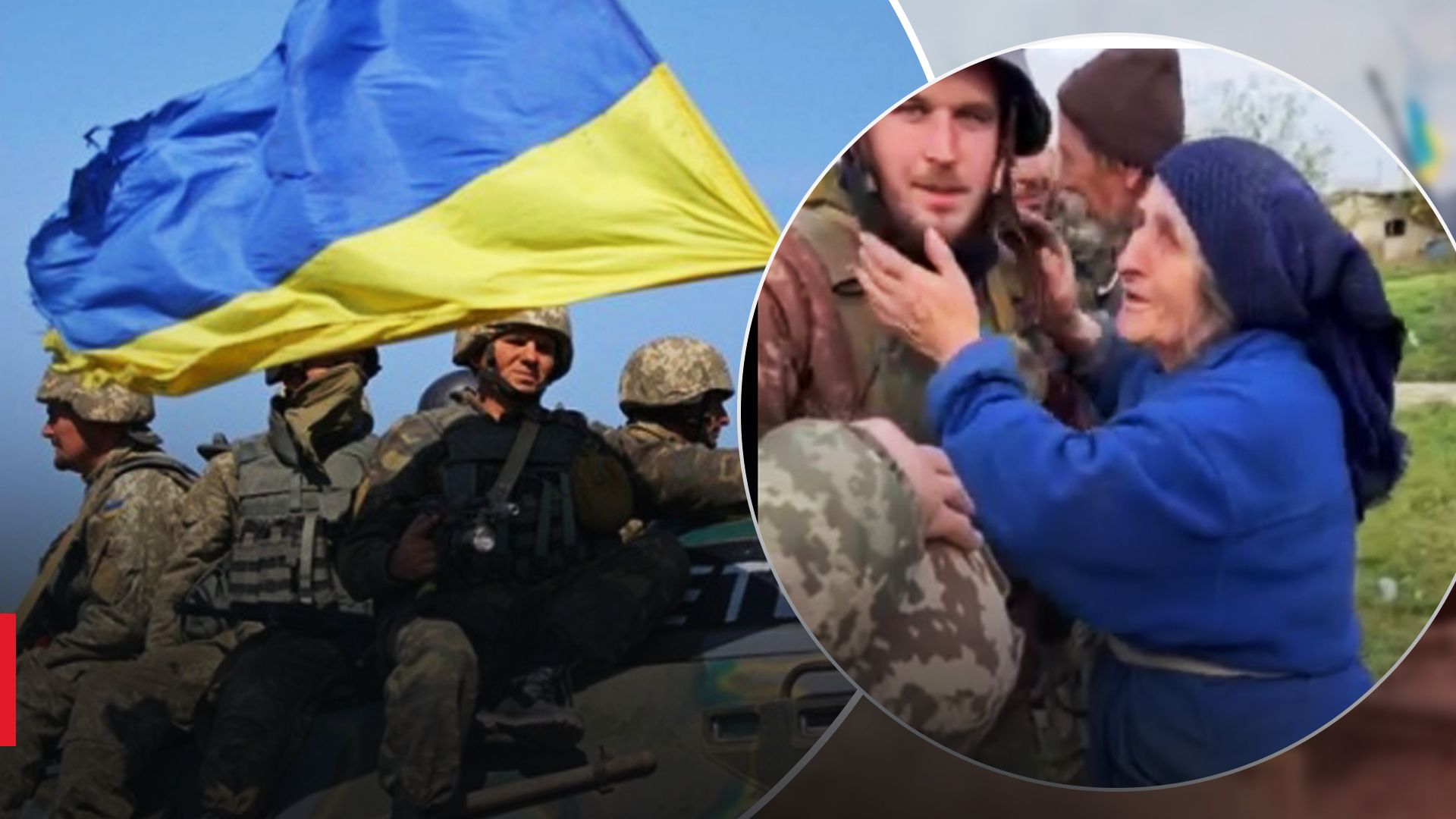 Звільнення Херсону – як жителі зустріли ЗСУ Звільнення Херсону – як жителі зустріли ЗСУ