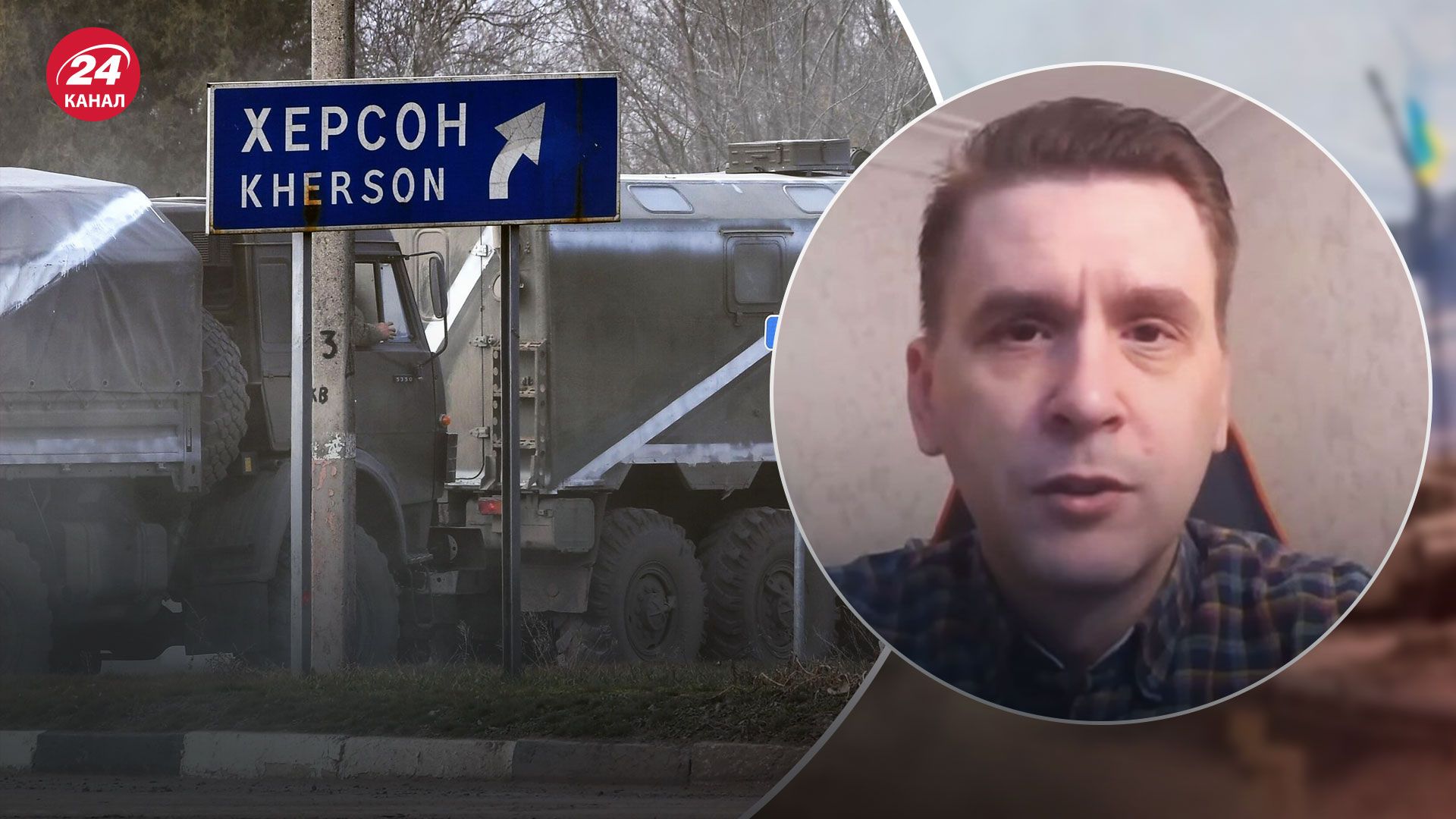 Херсон звільнення – скільки часу виходитимуть росіяни та коли туди зайдуть ЗСУ Херсон звільнення – скільки часу виходитимуть росіяни та коли туди зайдуть ЗСУ