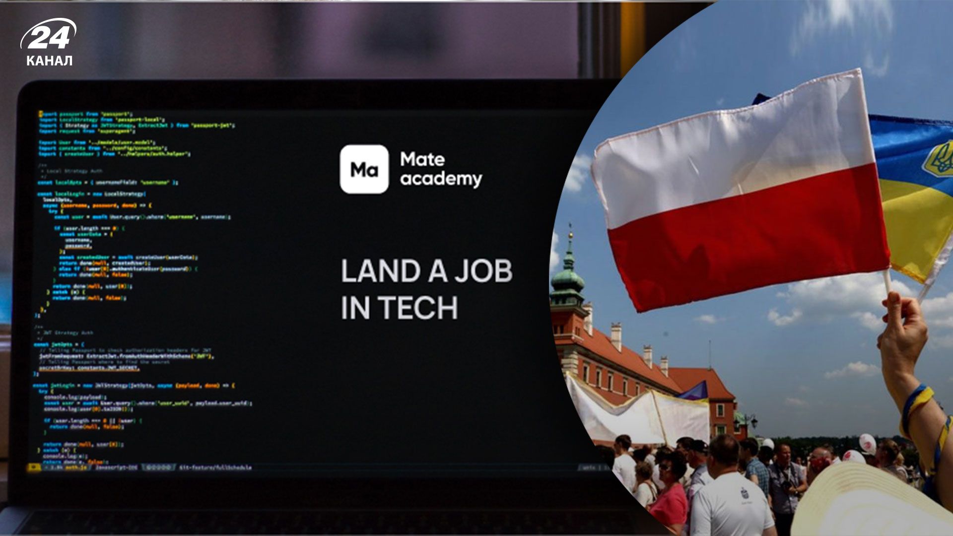 Украинская Mate academy открывает офис в Польше