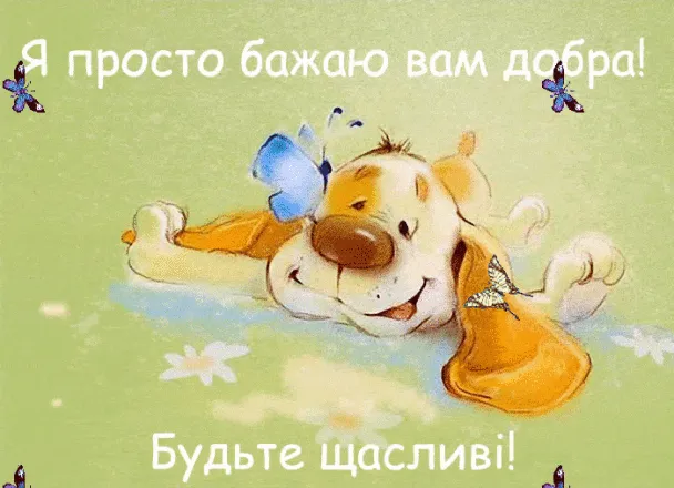 Всемирный день доброты - картинки-поздравления Всемирный день доброты - картинки-поздравления