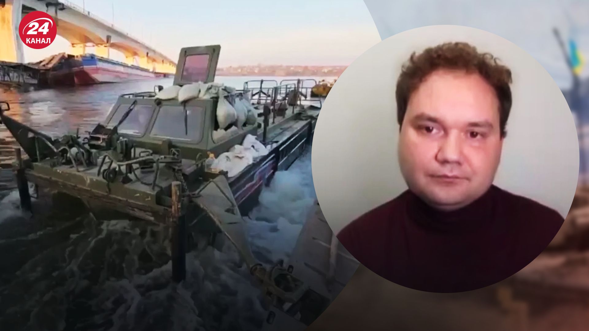 Відхід росіян з Херсона – Мусієнко розповів, як довго буде деокупація – новини України - 24 Канал Відхід росіян з Херсона – Мусієнко розповів, як довго буде деокупація – новини України - 24 Канал