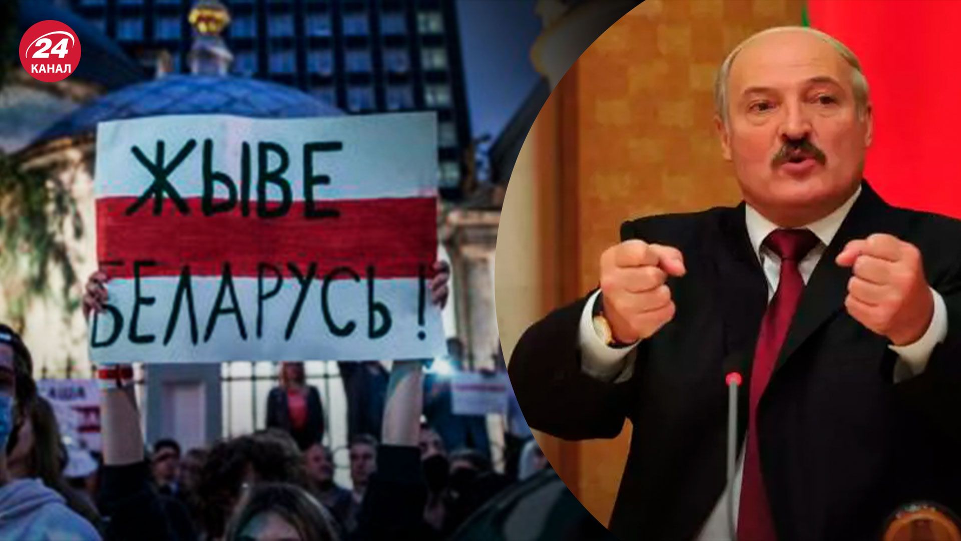Лукашенко заборонив гасло Живе Білорусь - як він це виправдовує - 24 Канал